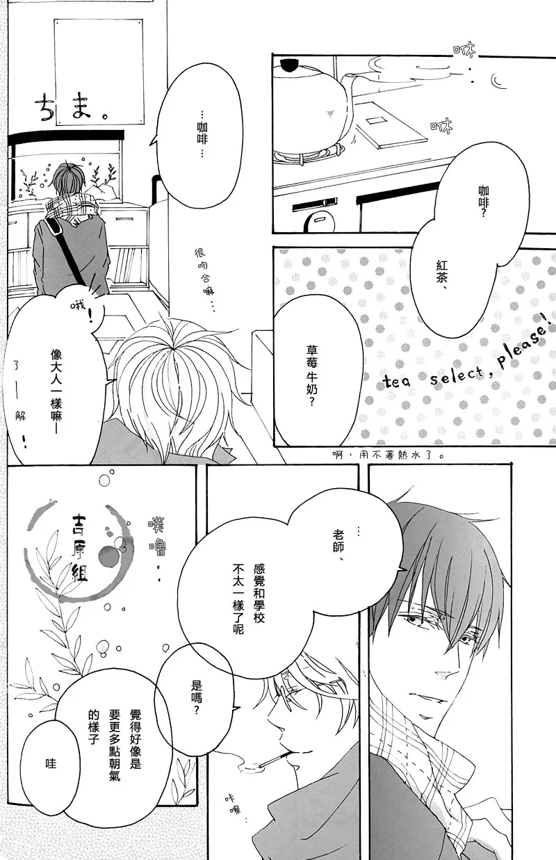 《水糟之中》漫画最新章节 第1话 免费下拉式在线观看章节第【12】张图片