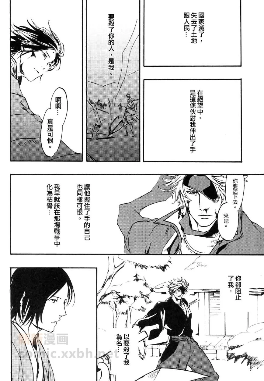 《雪片纷纷》漫画最新章节 第1卷 免费下拉式在线观看章节第【31】张图片