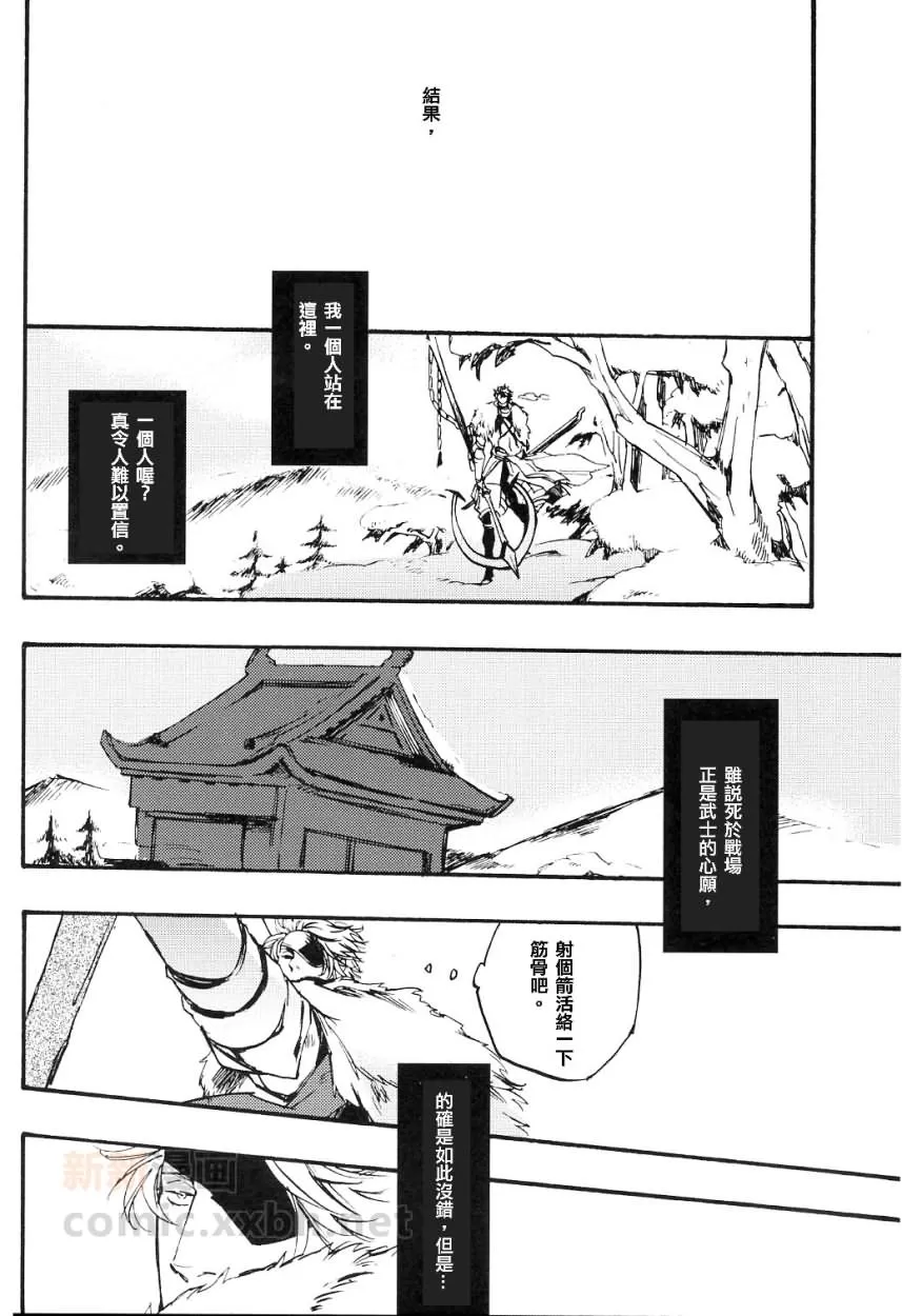 《雪片纷纷》漫画最新章节 第1卷 免费下拉式在线观看章节第【41】张图片