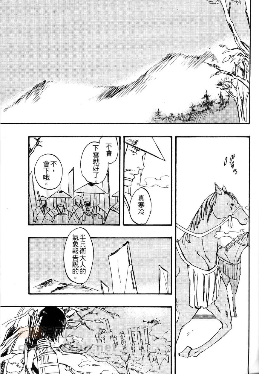 《雪片纷纷》漫画最新章节 第1卷 免费下拉式在线观看章节第【4】张图片