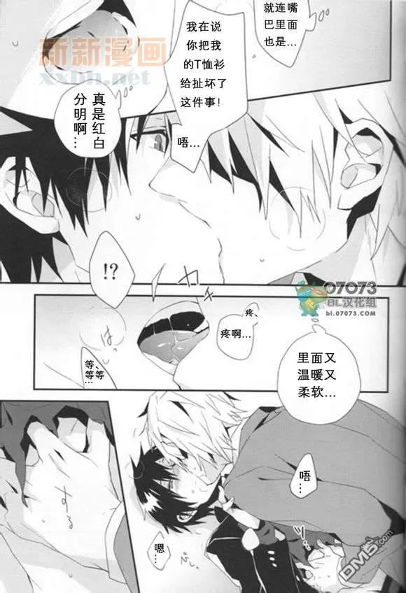 《名字什么的真不记得！》漫画最新章节 第1话 免费下拉式在线观看章节第【6】张图片