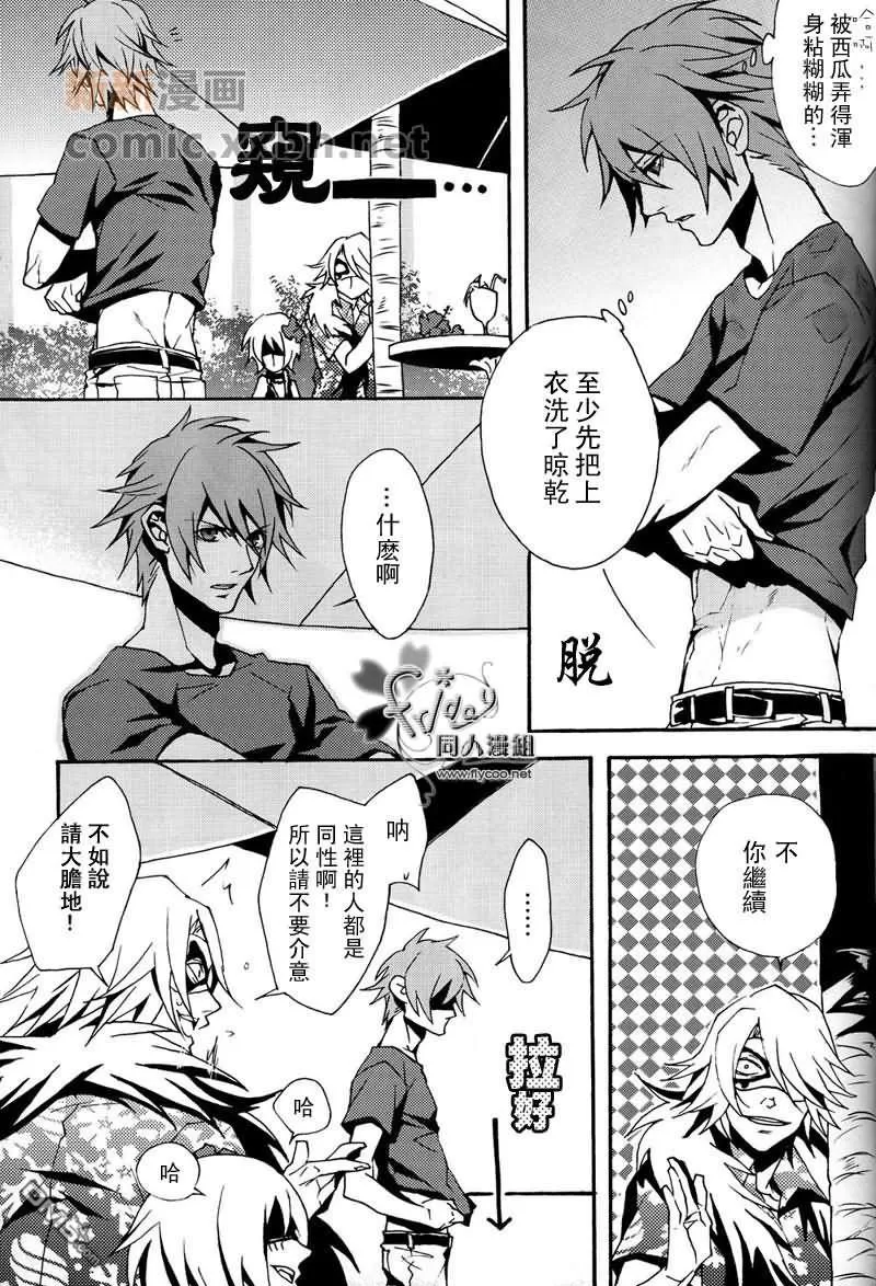 《心跳的夏狗涂鸦本》漫画最新章节 第1话 免费下拉式在线观看章节第【19】张图片