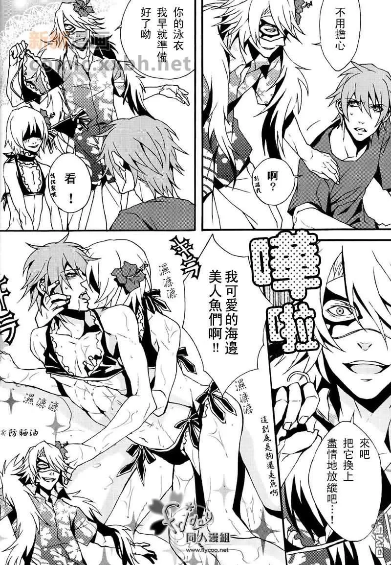 《心跳的夏狗涂鸦本》漫画最新章节 第1话 免费下拉式在线观看章节第【6】张图片