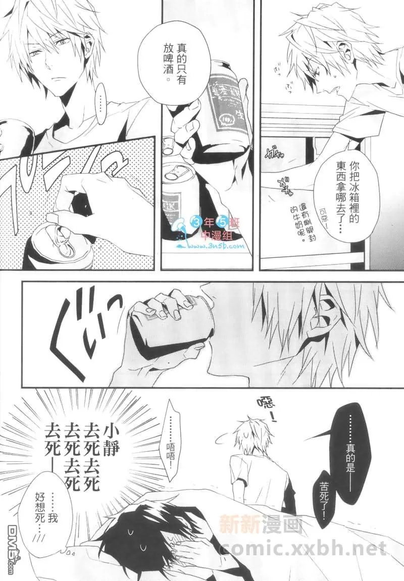 《管他喜欢或讨厌-无头骑士异闻录DRRR》漫画最新章节 第1卷 免费下拉式在线观看章节第【38】张图片