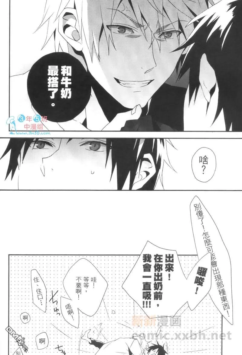 《管他喜欢或讨厌-无头骑士异闻录DRRR》漫画最新章节 第1卷 免费下拉式在线观看章节第【48】张图片