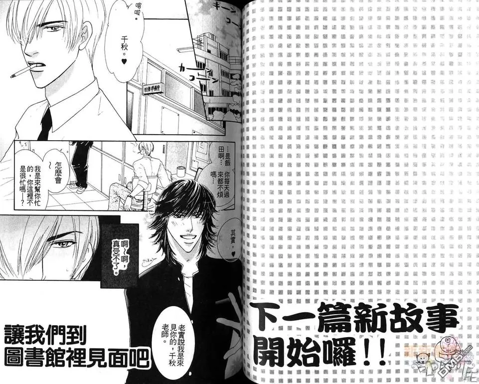 《喜欢大哥的是我》漫画最新章节 第1卷 免费下拉式在线观看章节第【49】张图片