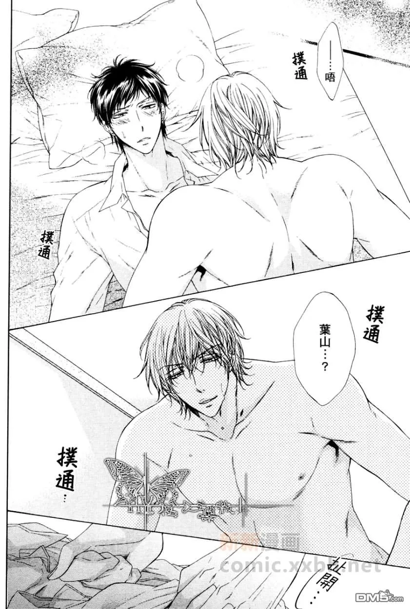 《爱的序幕》漫画最新章节 第2话 免费下拉式在线观看章节第【1】张图片