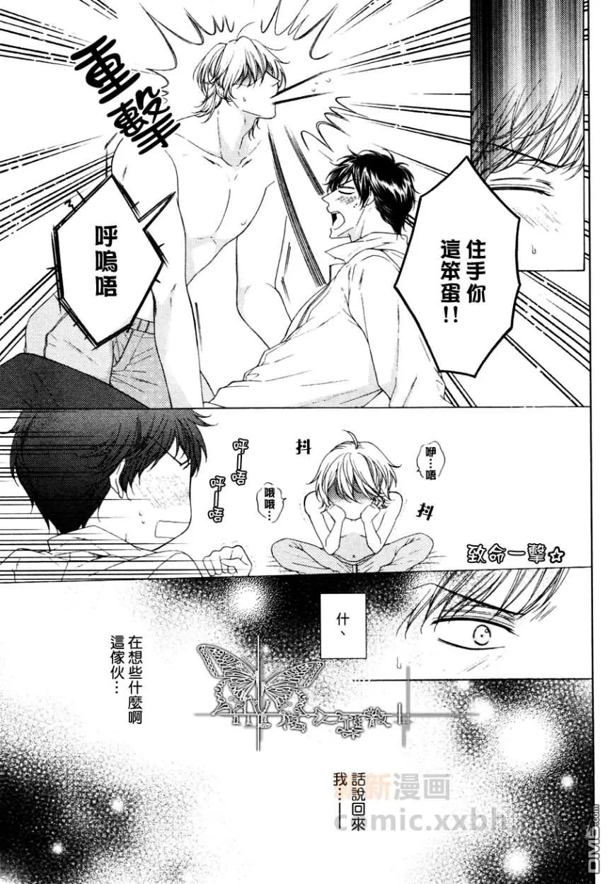 《爱的序幕》漫画最新章节 第2话 免费下拉式在线观看章节第【2】张图片