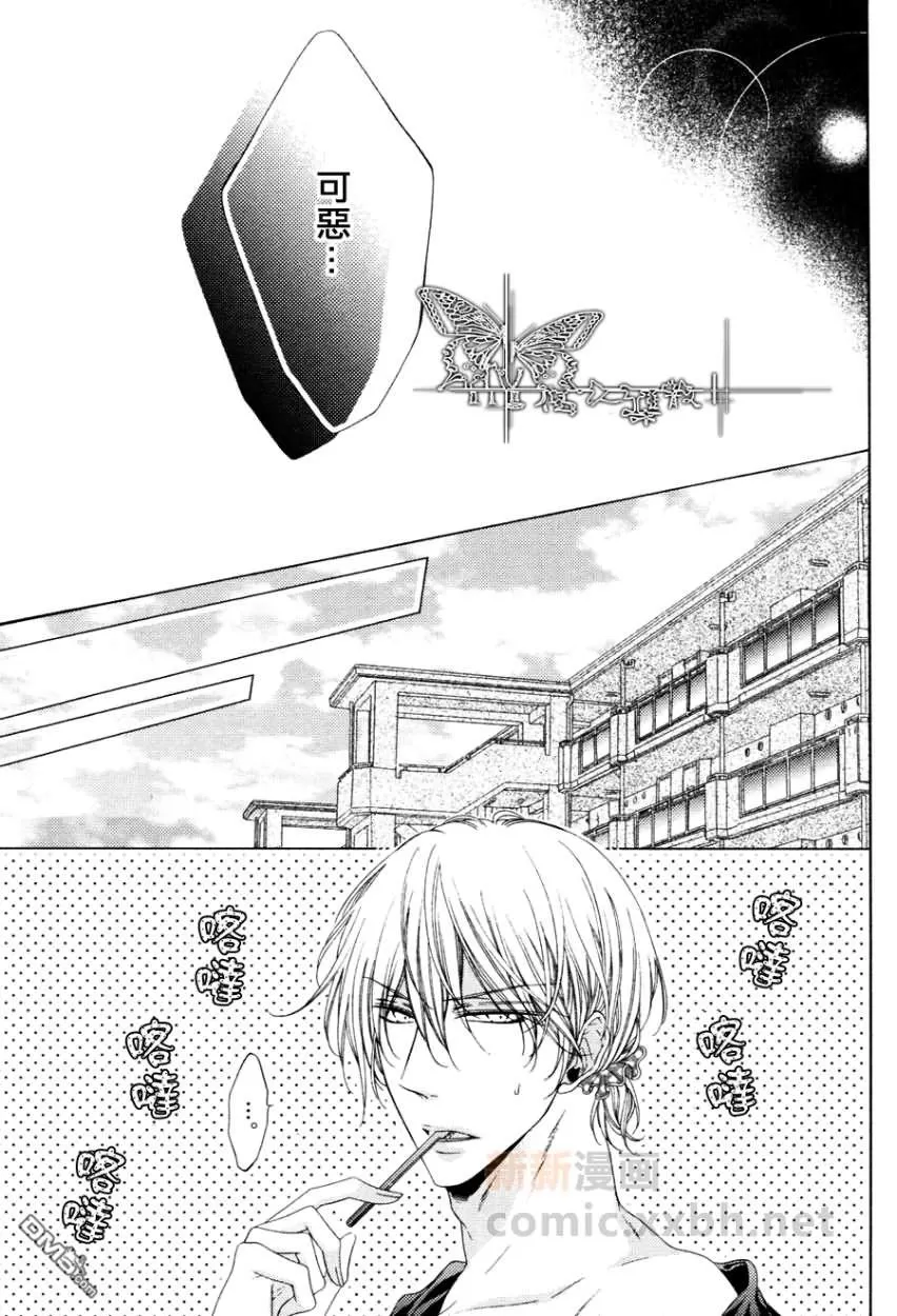 《爱的序幕》漫画最新章节 第2话 免费下拉式在线观看章节第【6】张图片