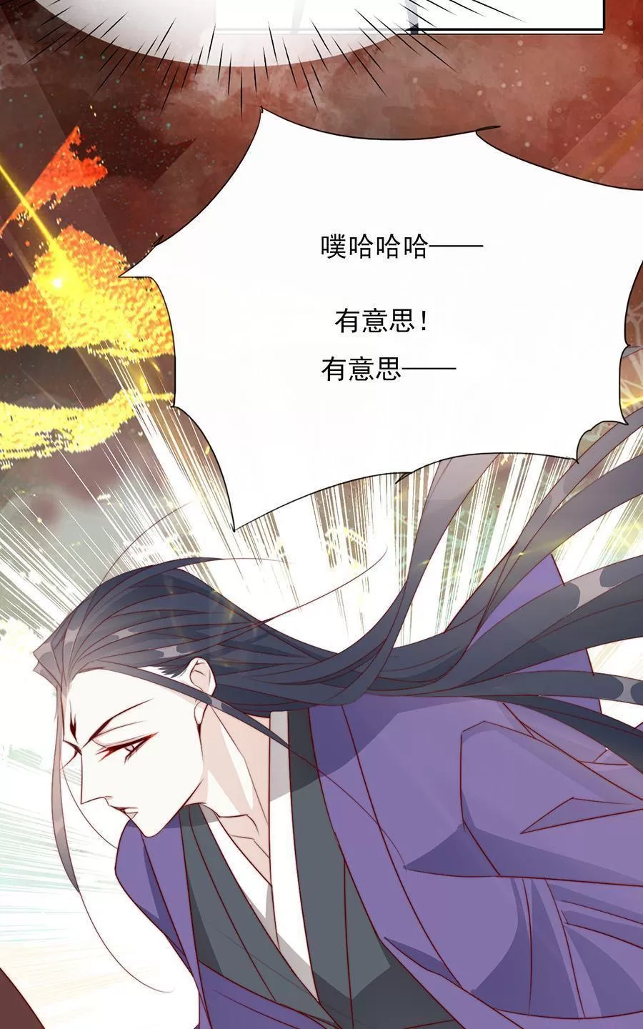 《江湖再贱》漫画最新章节 第40回 免费下拉式在线观看章节第【21】张图片