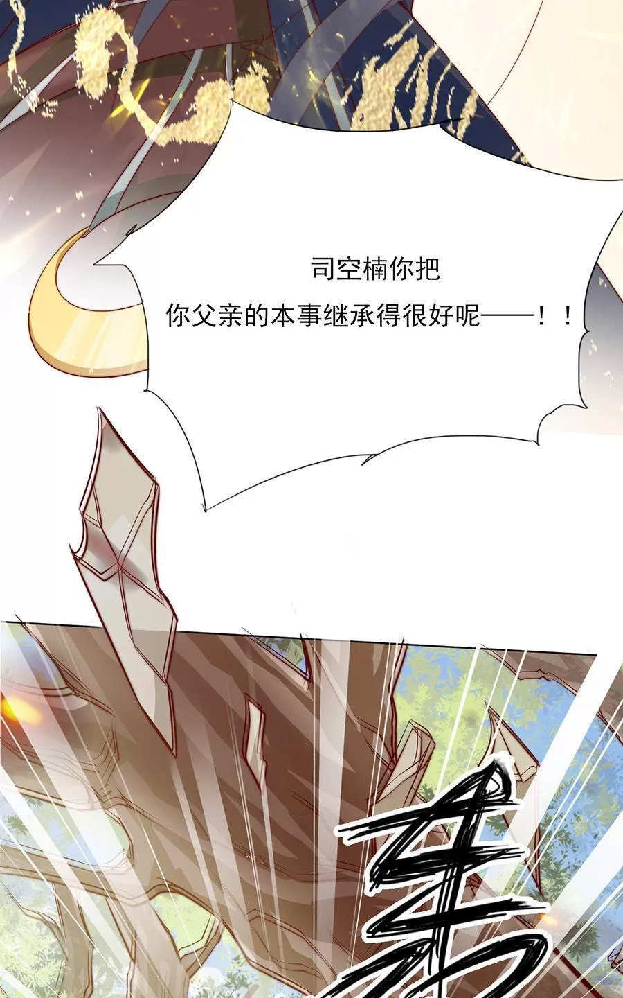 《江湖再贱》漫画最新章节 第40回 免费下拉式在线观看章节第【23】张图片