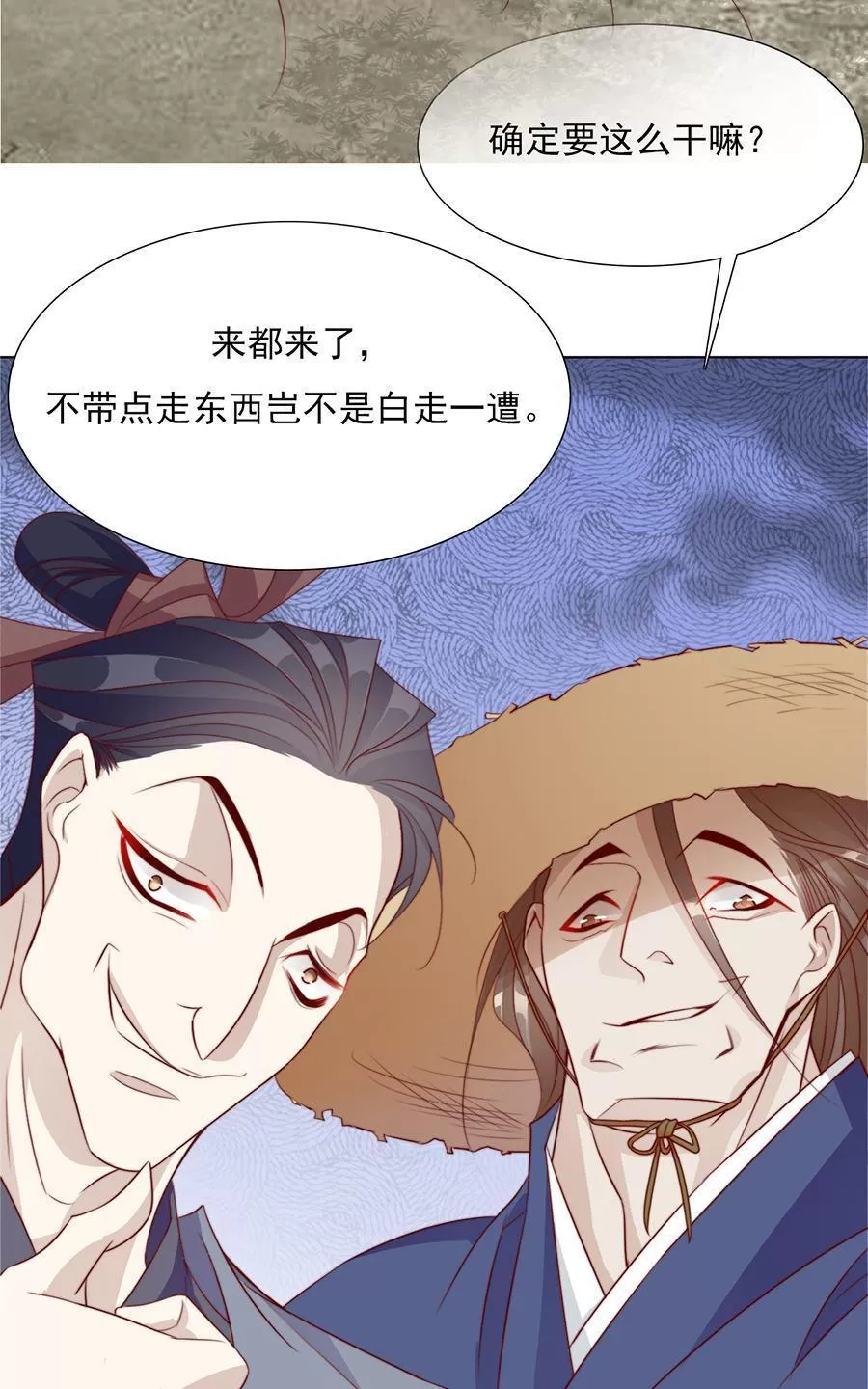 《江湖再贱》漫画最新章节 第39回 免费下拉式在线观看章节第【17】张图片