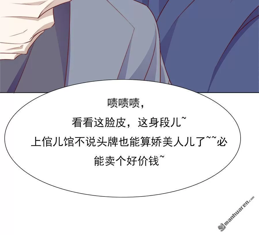 《江湖再贱》漫画最新章节 第39回 免费下拉式在线观看章节第【18】张图片