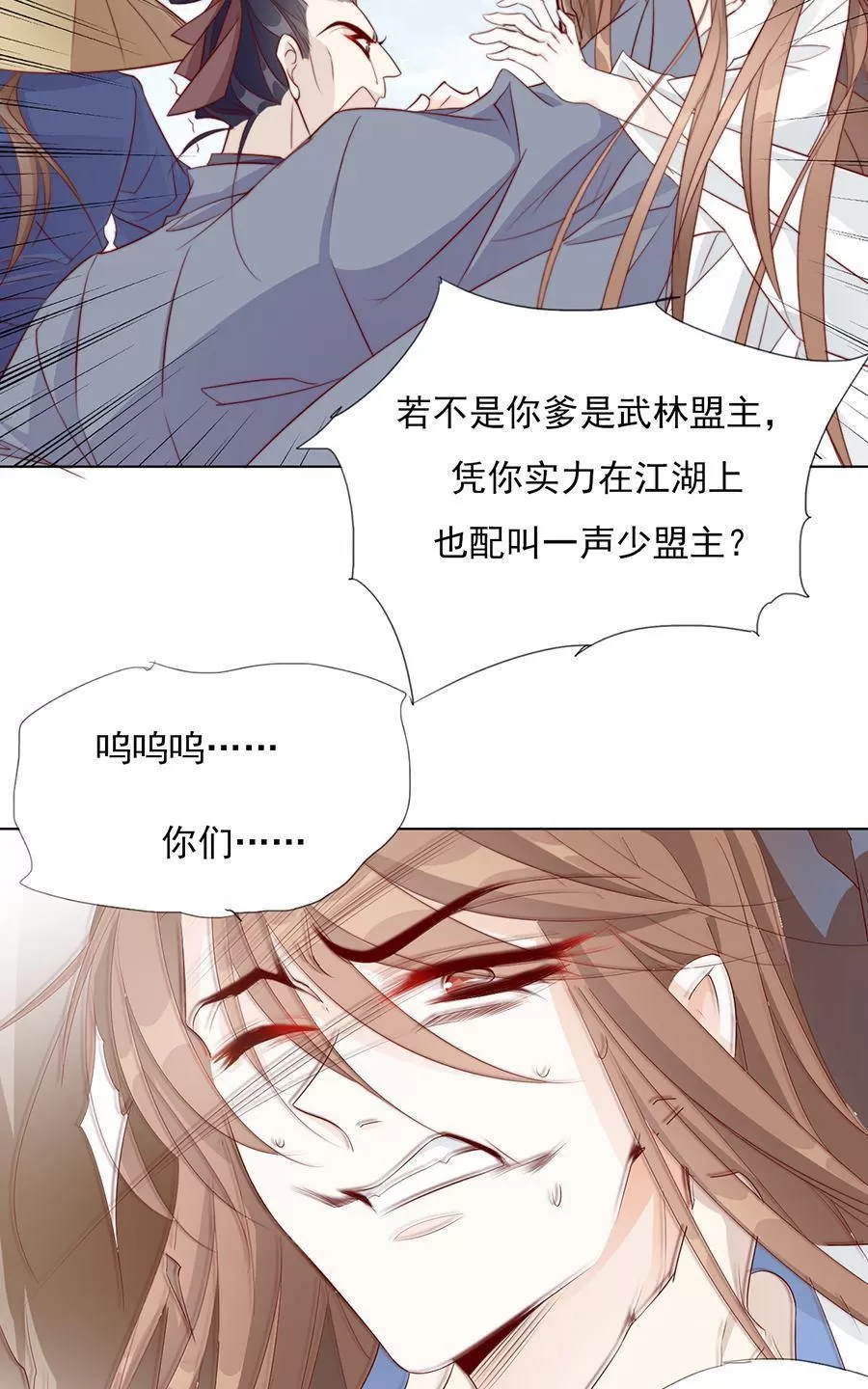 《江湖再贱》漫画最新章节 第39回 免费下拉式在线观看章节第【22】张图片