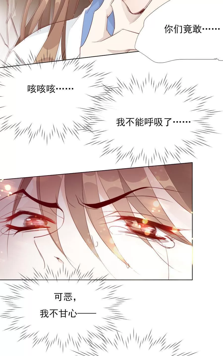 《江湖再贱》漫画最新章节 第39回 免费下拉式在线观看章节第【23】张图片