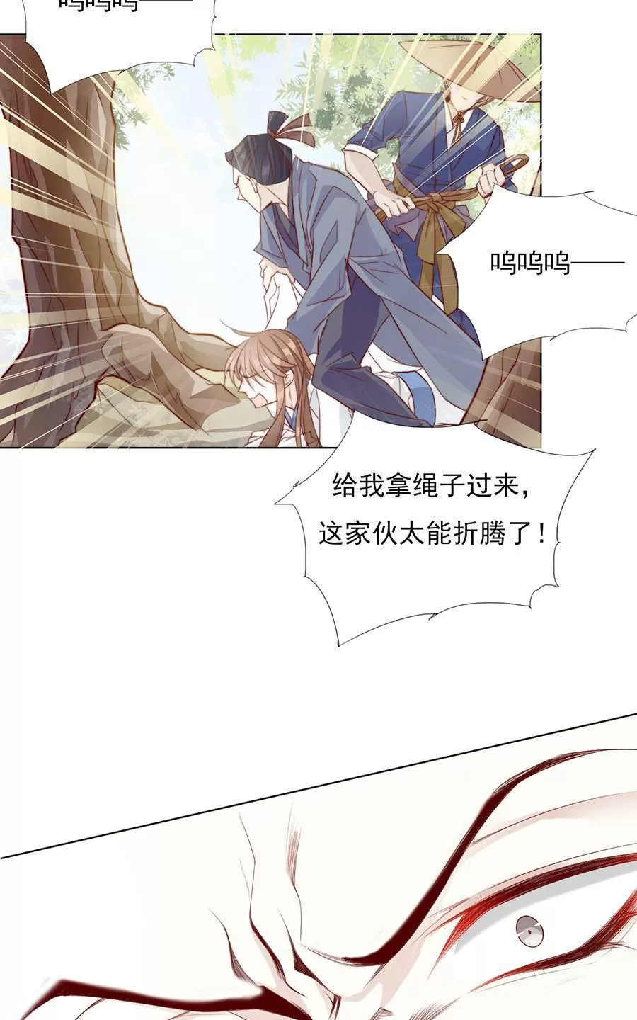 《江湖再贱》漫画最新章节 第39回 免费下拉式在线观看章节第【26】张图片