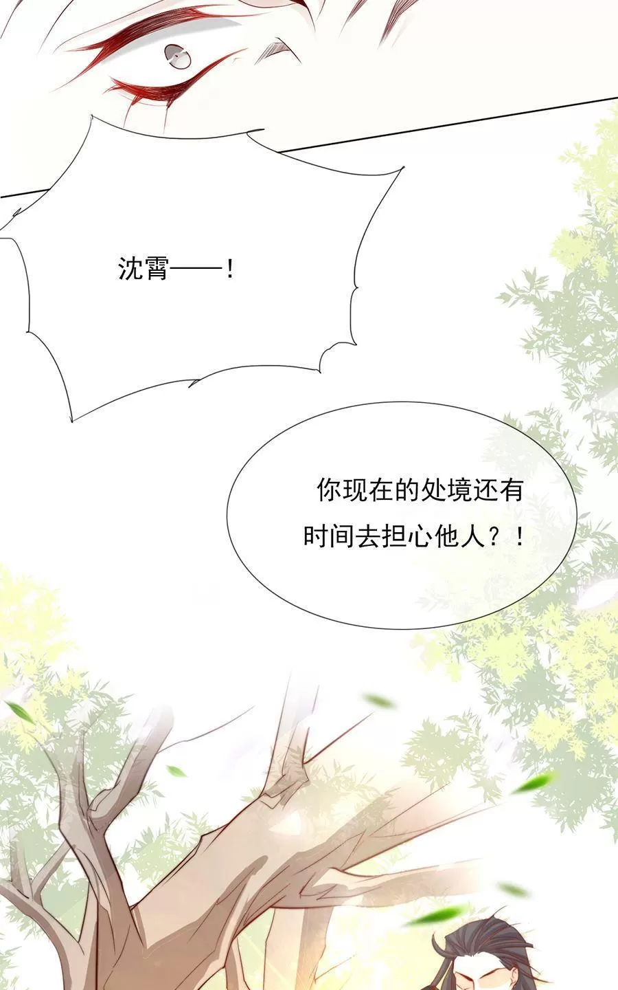 《江湖再贱》漫画最新章节 第39回 免费下拉式在线观看章节第【27】张图片