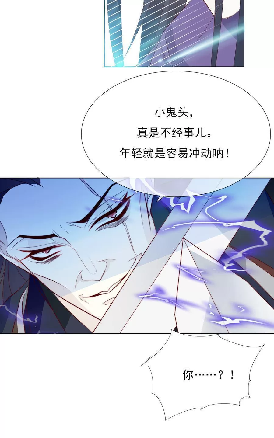 《江湖再贱》漫画最新章节 第39回 免费下拉式在线观看章节第【5】张图片