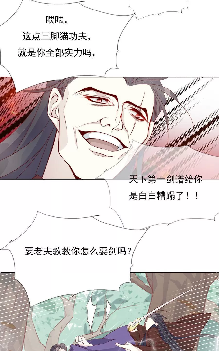 《江湖再贱》漫画最新章节 第39回 免费下拉式在线观看章节第【7】张图片