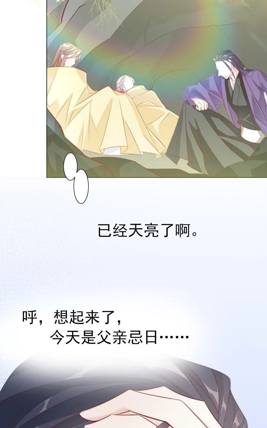 《江湖再贱》漫画最新章节 第36回 免费下拉式在线观看章节第【14】张图片