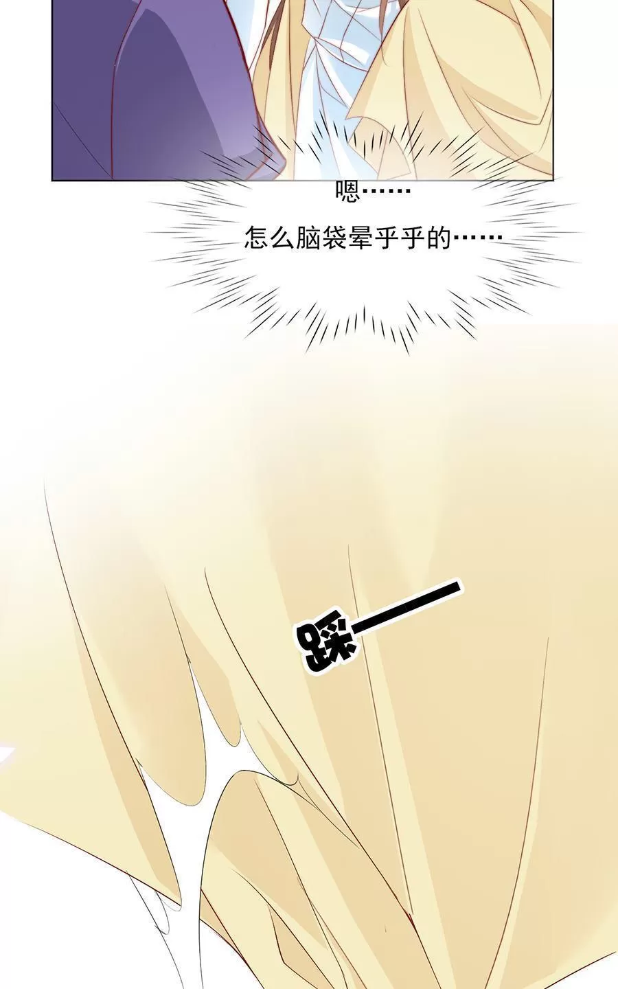 《江湖再贱》漫画最新章节 第36回 免费下拉式在线观看章节第【18】张图片