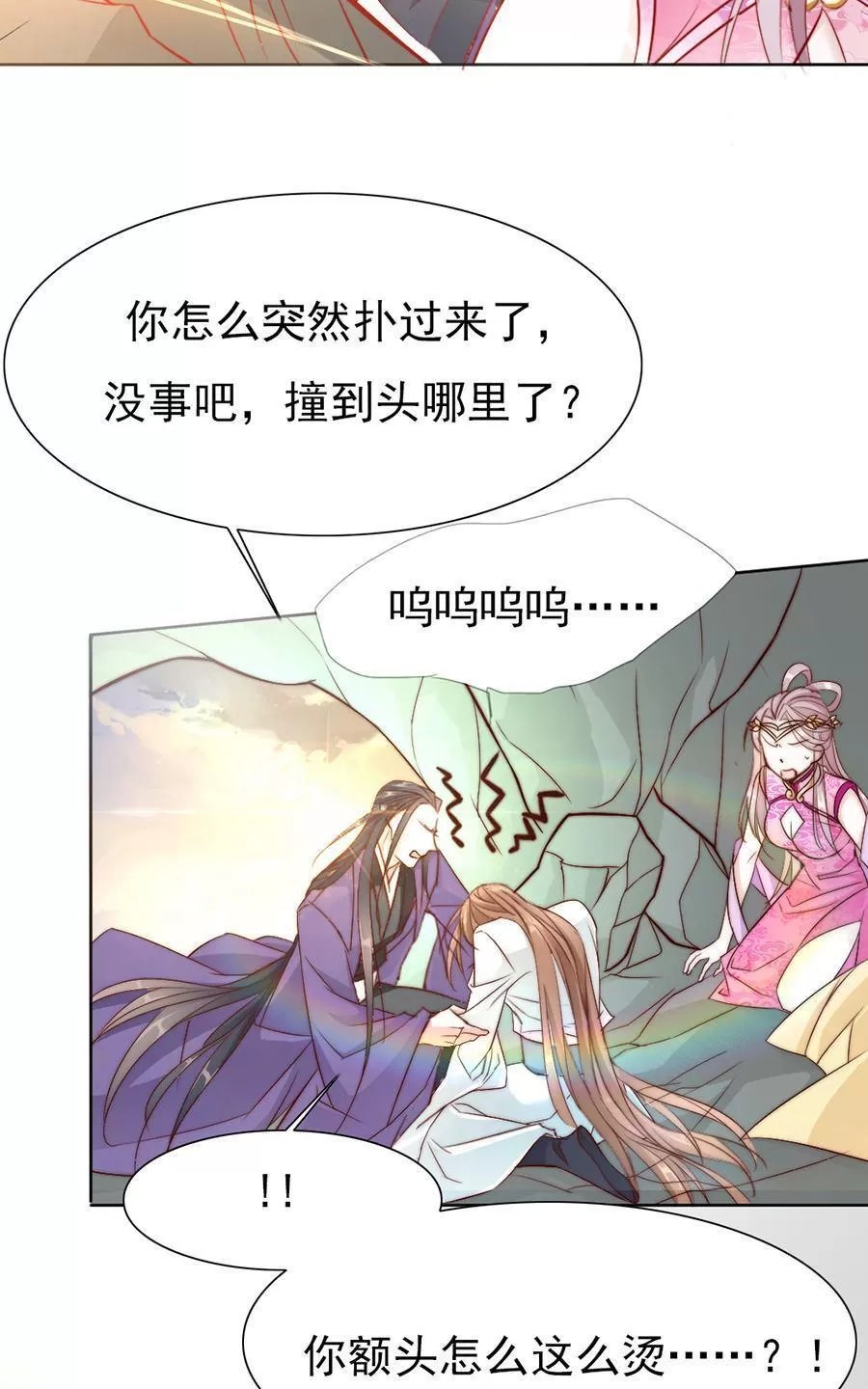 《江湖再贱》漫画最新章节 第36回 免费下拉式在线观看章节第【22】张图片