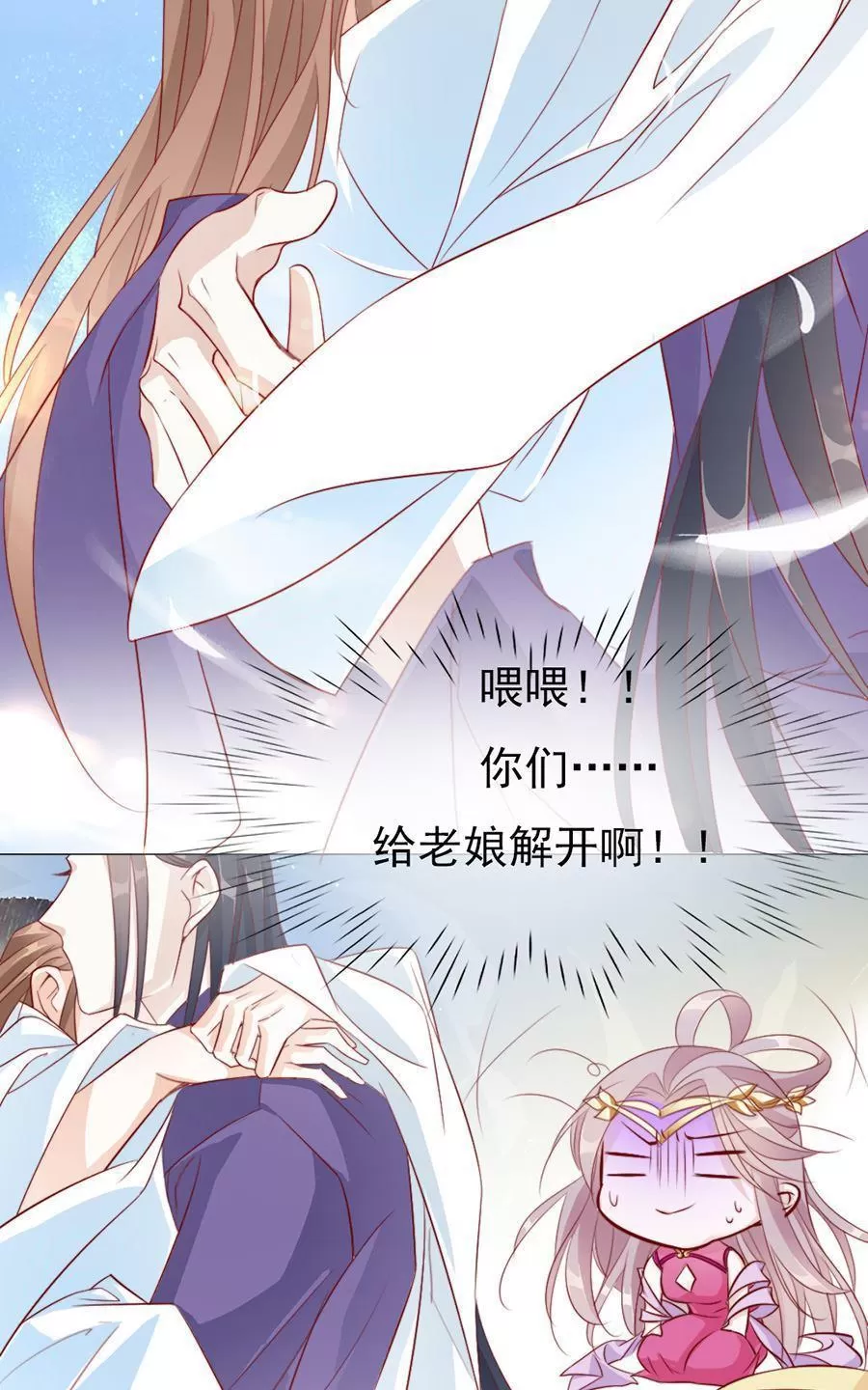 《江湖再贱》漫画最新章节 第36回 免费下拉式在线观看章节第【26】张图片