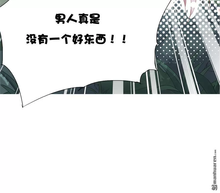 《江湖再贱》漫画最新章节 第36回 免费下拉式在线观看章节第【30】张图片