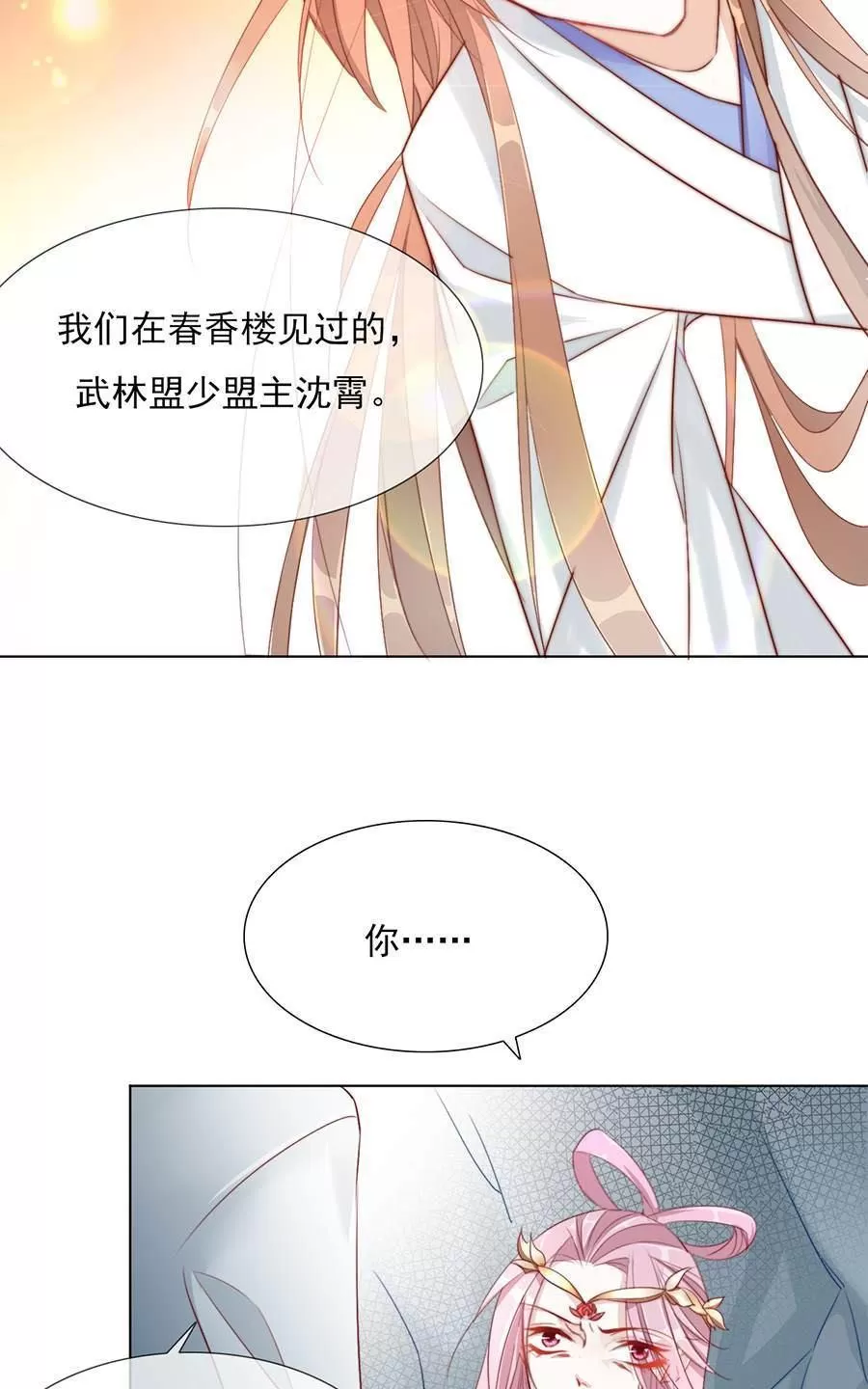 《江湖再贱》漫画最新章节 第34回 免费下拉式在线观看章节第【9】张图片