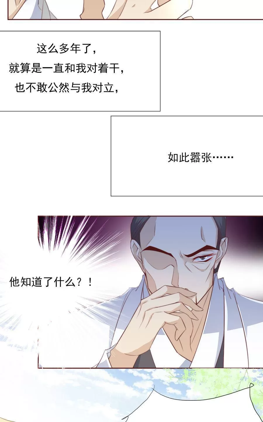 《江湖再贱》漫画最新章节 第31回 免费下拉式在线观看章节第【13】张图片