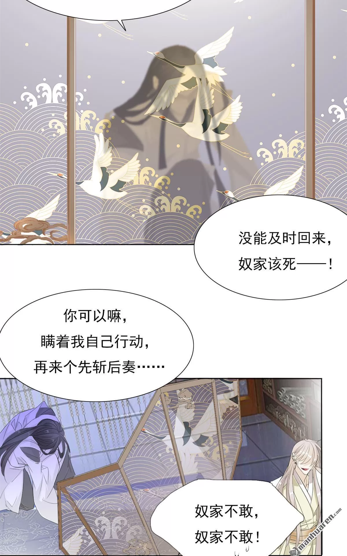 《江湖再贱》漫画最新章节 第31回 免费下拉式在线观看章节第【22】张图片