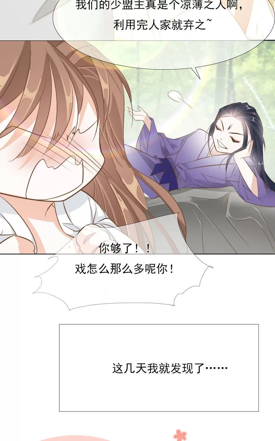 《江湖再贱》漫画最新章节 第31回 免费下拉式在线观看章节第【34】张图片