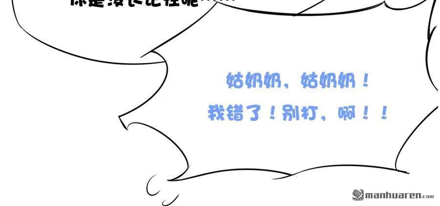 《江湖再贱》漫画最新章节 第28回 免费下拉式在线观看章节第【12】张图片