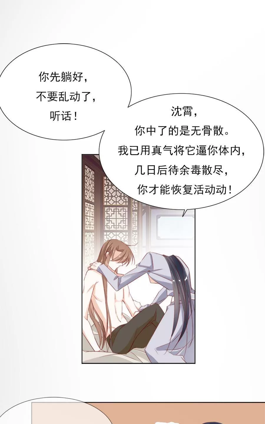 《江湖再贱》漫画最新章节 第28回 免费下拉式在线观看章节第【19】张图片