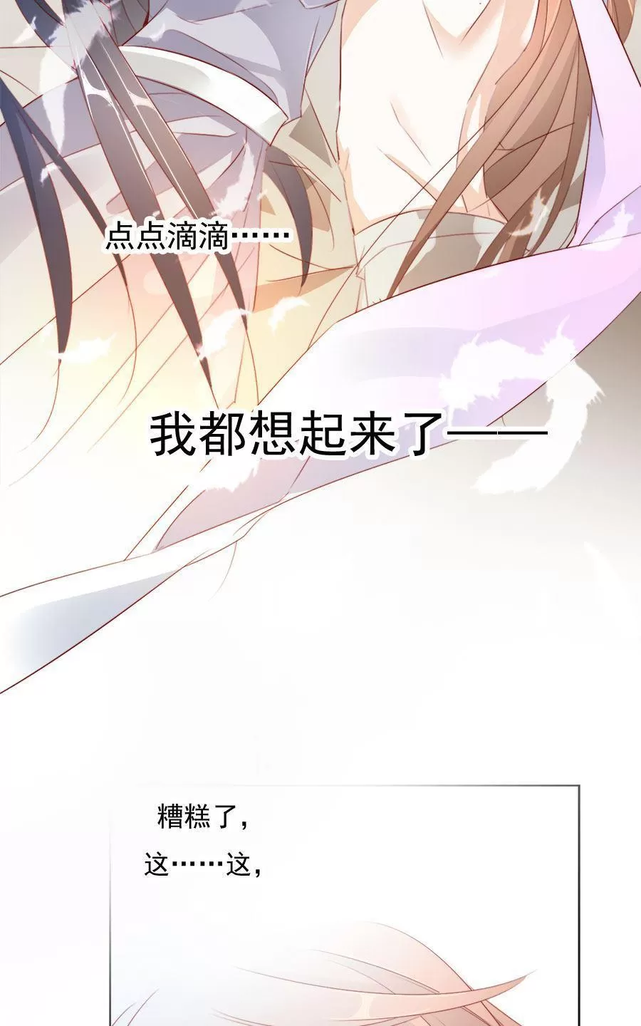 《江湖再贱》漫画最新章节 第28回 免费下拉式在线观看章节第【25】张图片