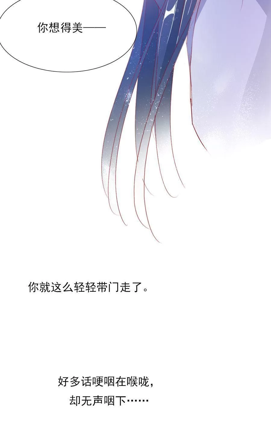 《江湖再贱》漫画最新章节 第28回 免费下拉式在线观看章节第【33】张图片