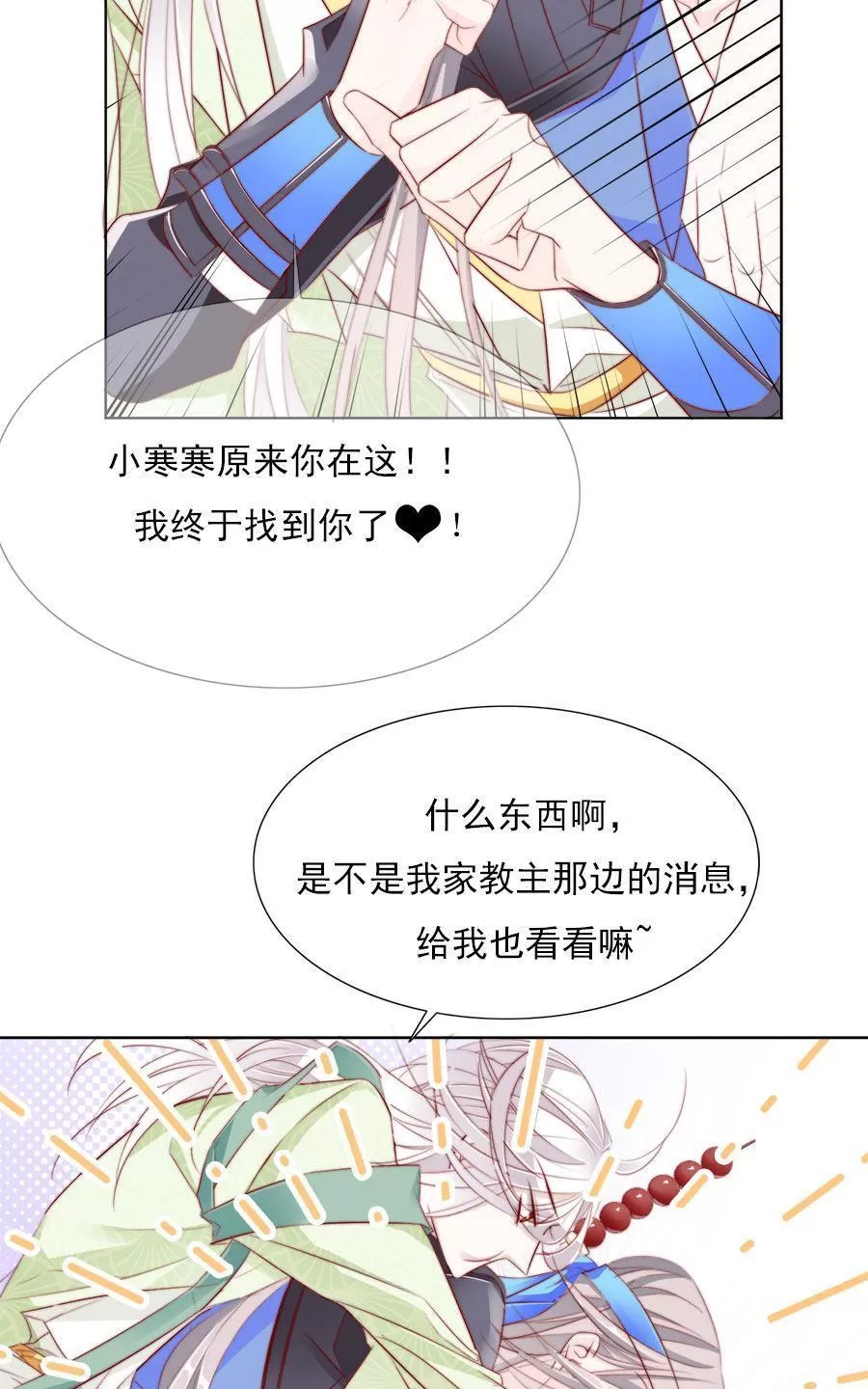 《江湖再贱》漫画最新章节 第28回 免费下拉式在线观看章节第【6】张图片