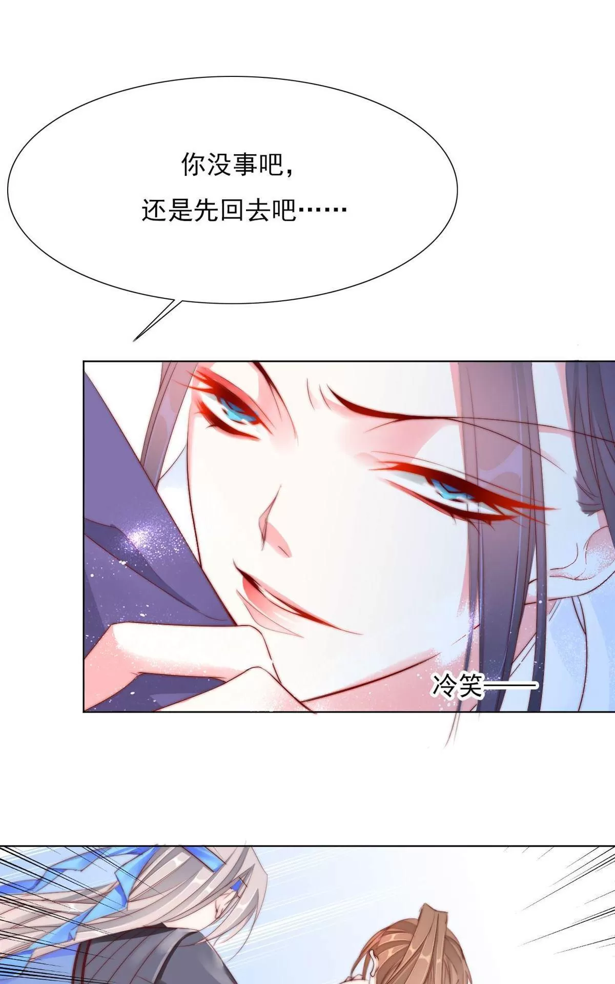 《江湖再贱》漫画最新章节 第24回 免费下拉式在线观看章节第【15】张图片