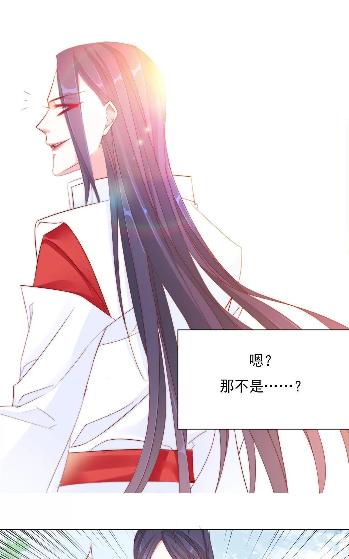 《江湖再贱》漫画最新章节 第24回 免费下拉式在线观看章节第【2】张图片