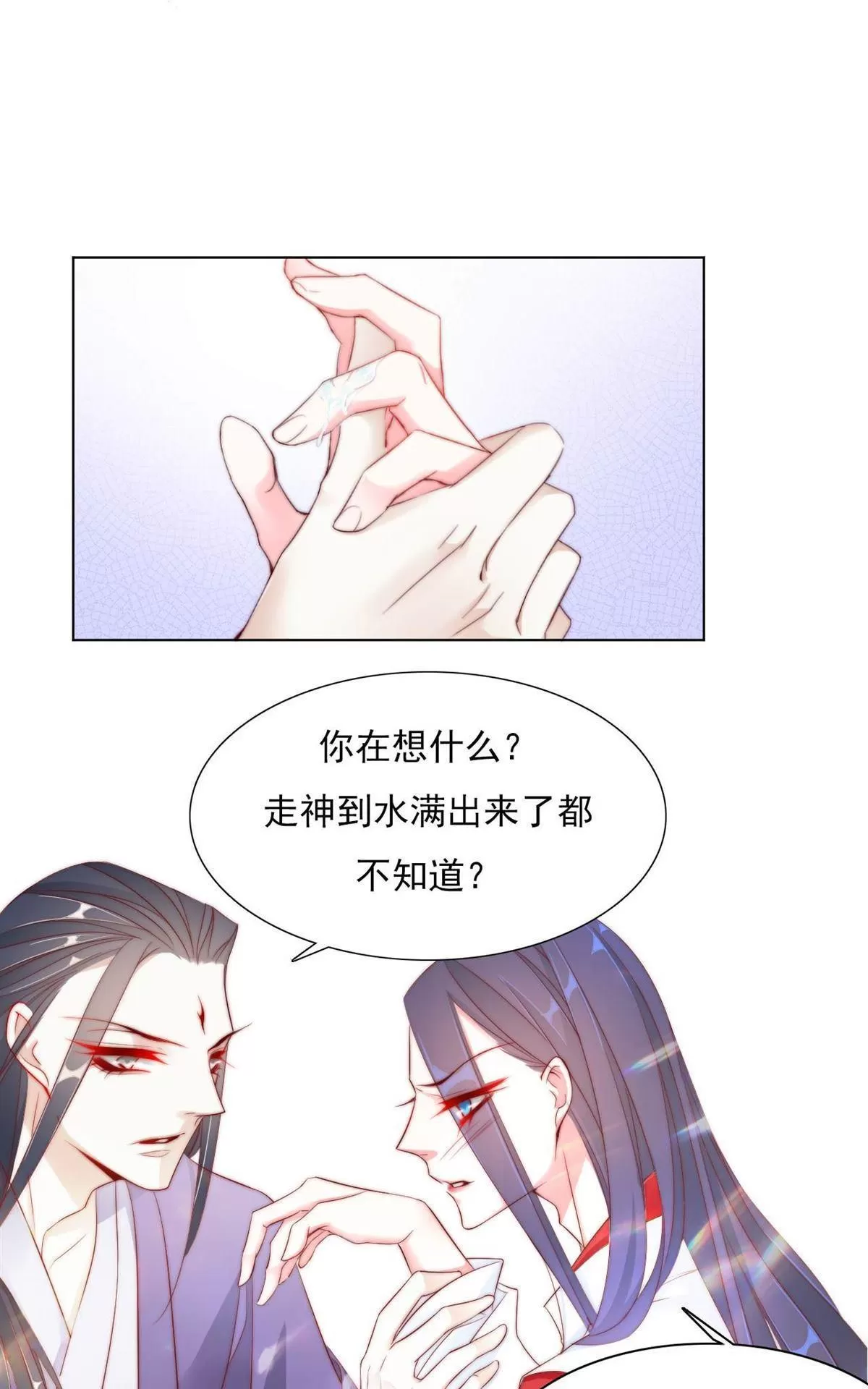 《江湖再贱》漫画最新章节 第24回 免费下拉式在线观看章节第【4】张图片