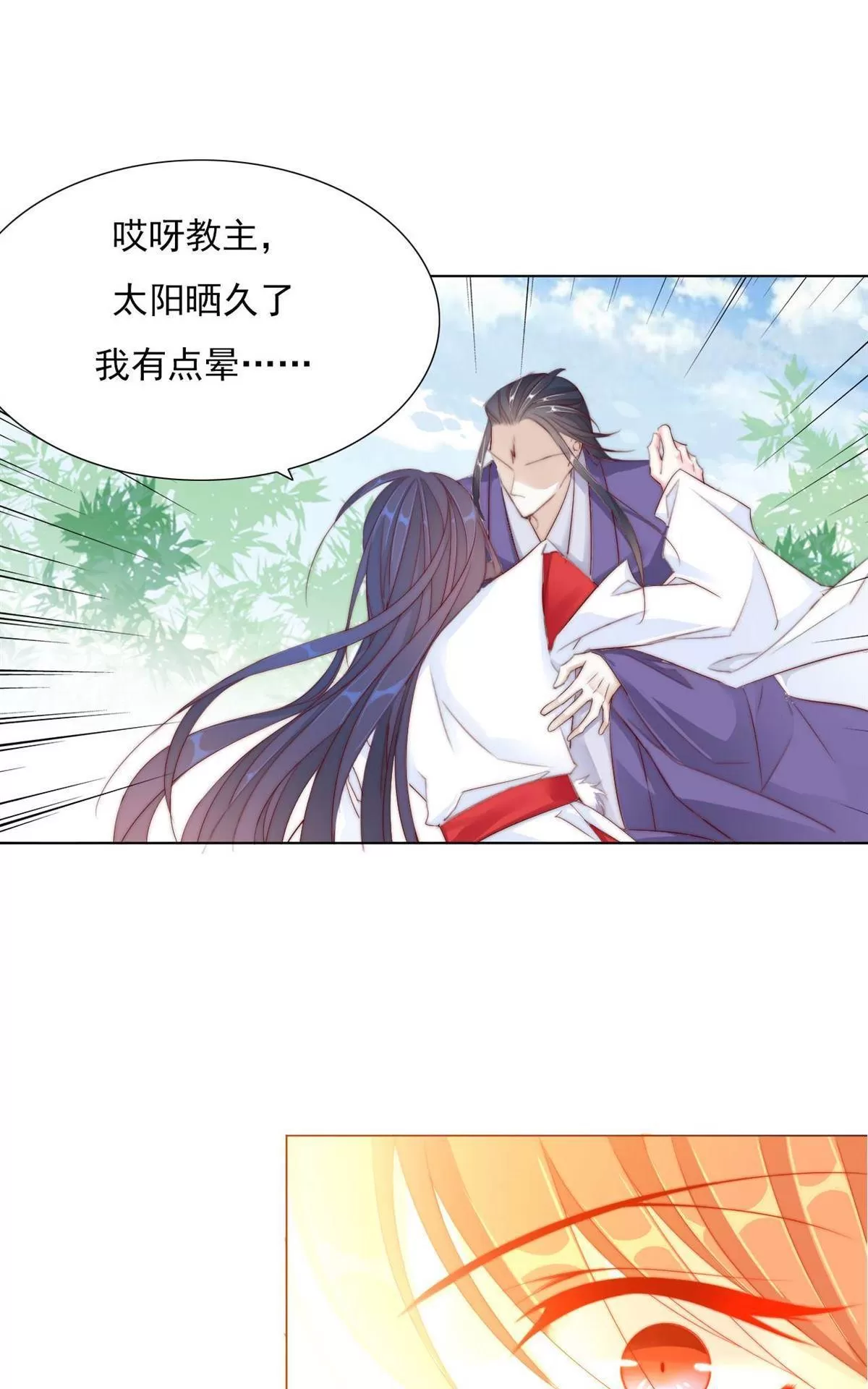 《江湖再贱》漫画最新章节 第24回 免费下拉式在线观看章节第【6】张图片