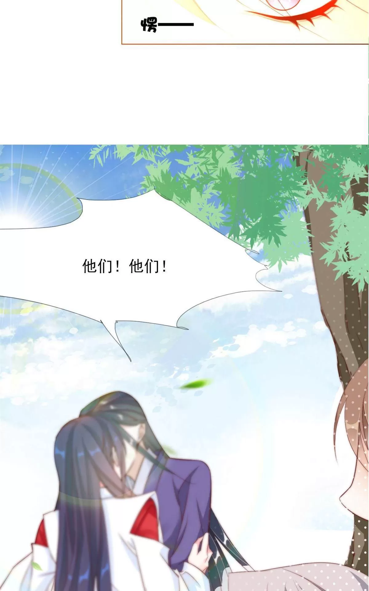 《江湖再贱》漫画最新章节 第24回 免费下拉式在线观看章节第【7】张图片