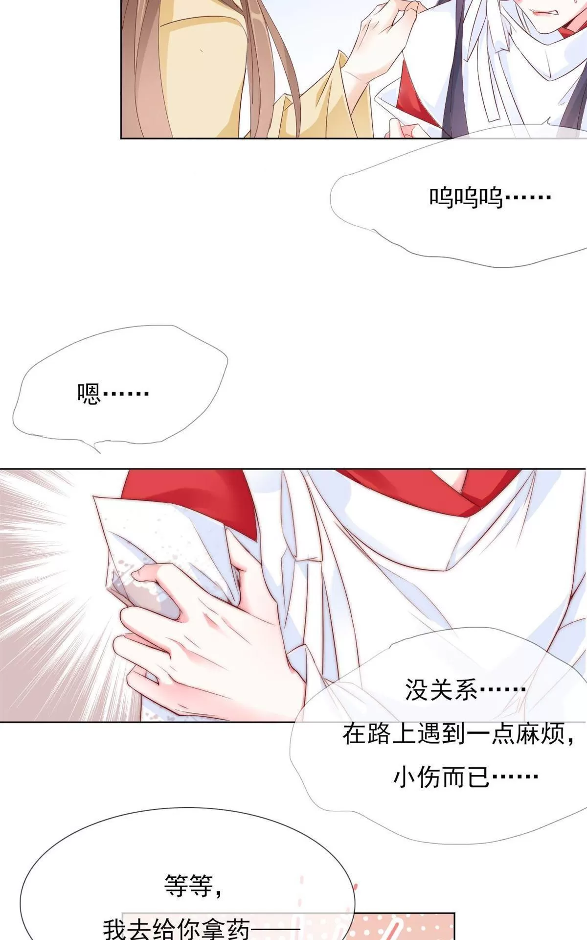 《江湖再贱》漫画最新章节 第23回 免费下拉式在线观看章节第【13】张图片