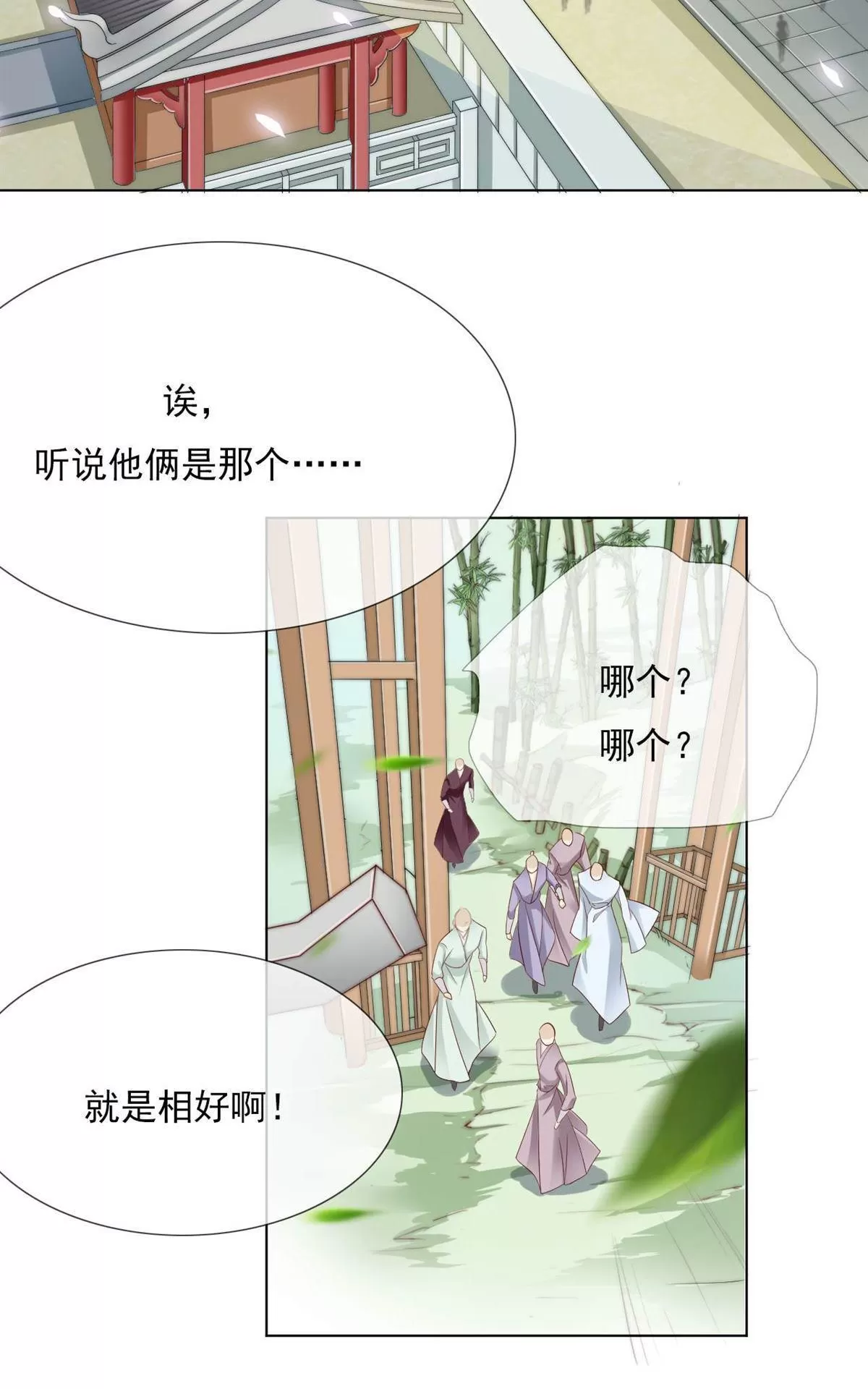 《江湖再贱》漫画最新章节 第23回 免费下拉式在线观看章节第【22】张图片