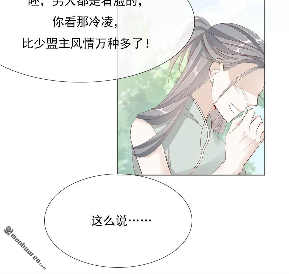 《江湖再贱》漫画最新章节 第23回 免费下拉式在线观看章节第【24】张图片