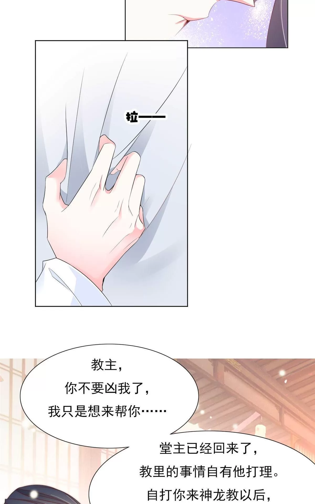 《江湖再贱》漫画最新章节 第23回 免费下拉式在线观看章节第【8】张图片