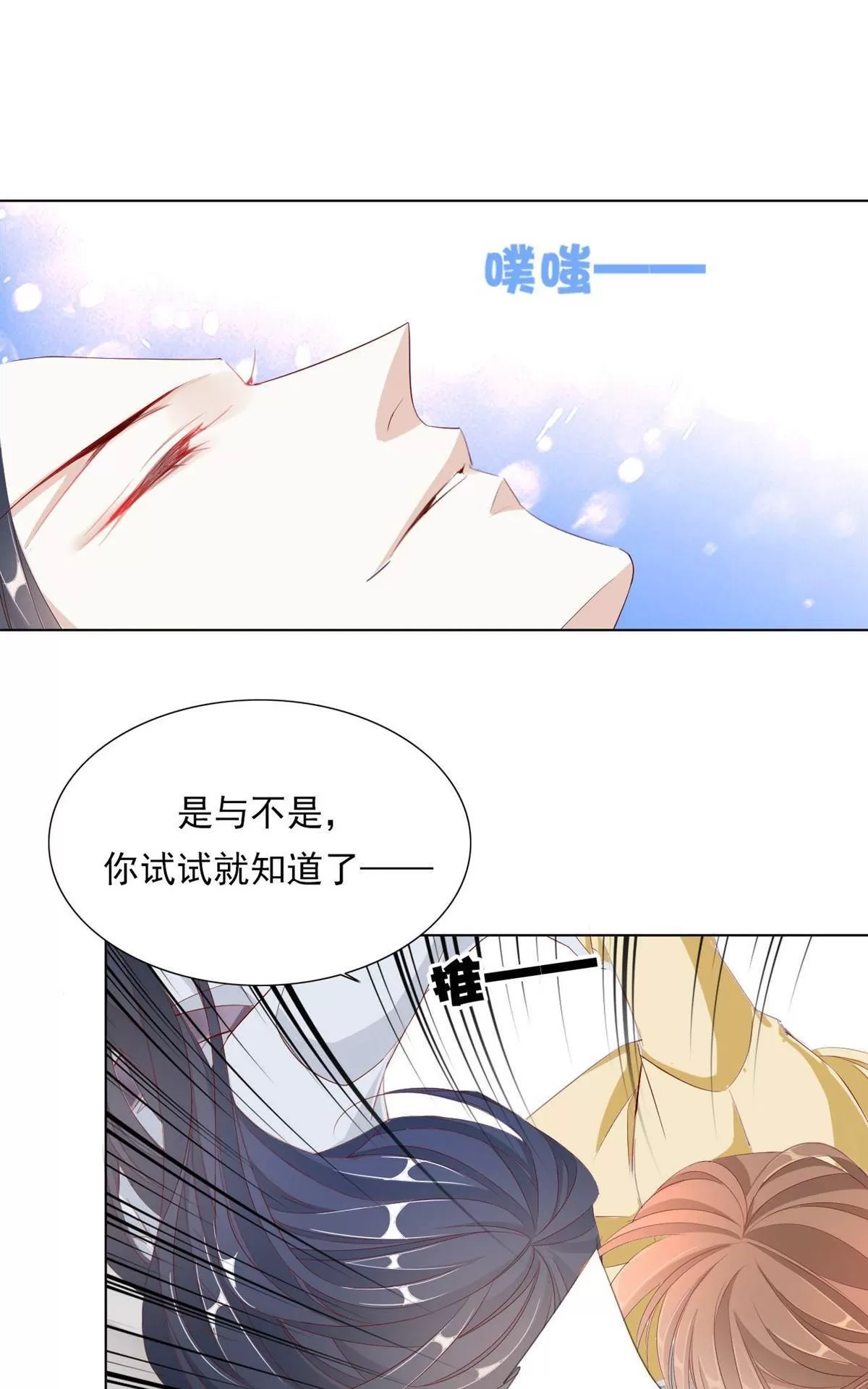 《江湖再贱》漫画最新章节 第22回 免费下拉式在线观看章节第【14】张图片