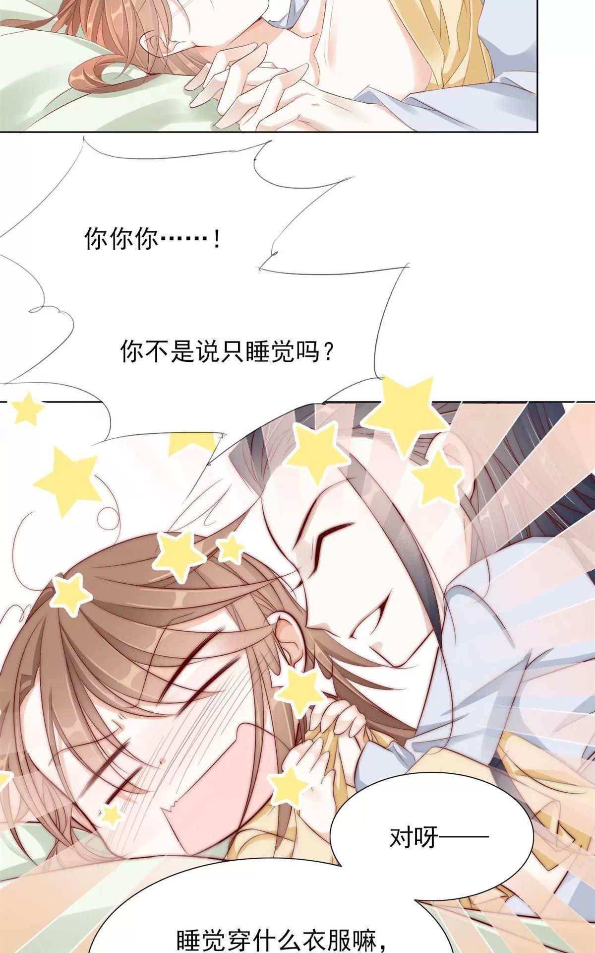 《江湖再贱》漫画最新章节 第22回 免费下拉式在线观看章节第【6】张图片