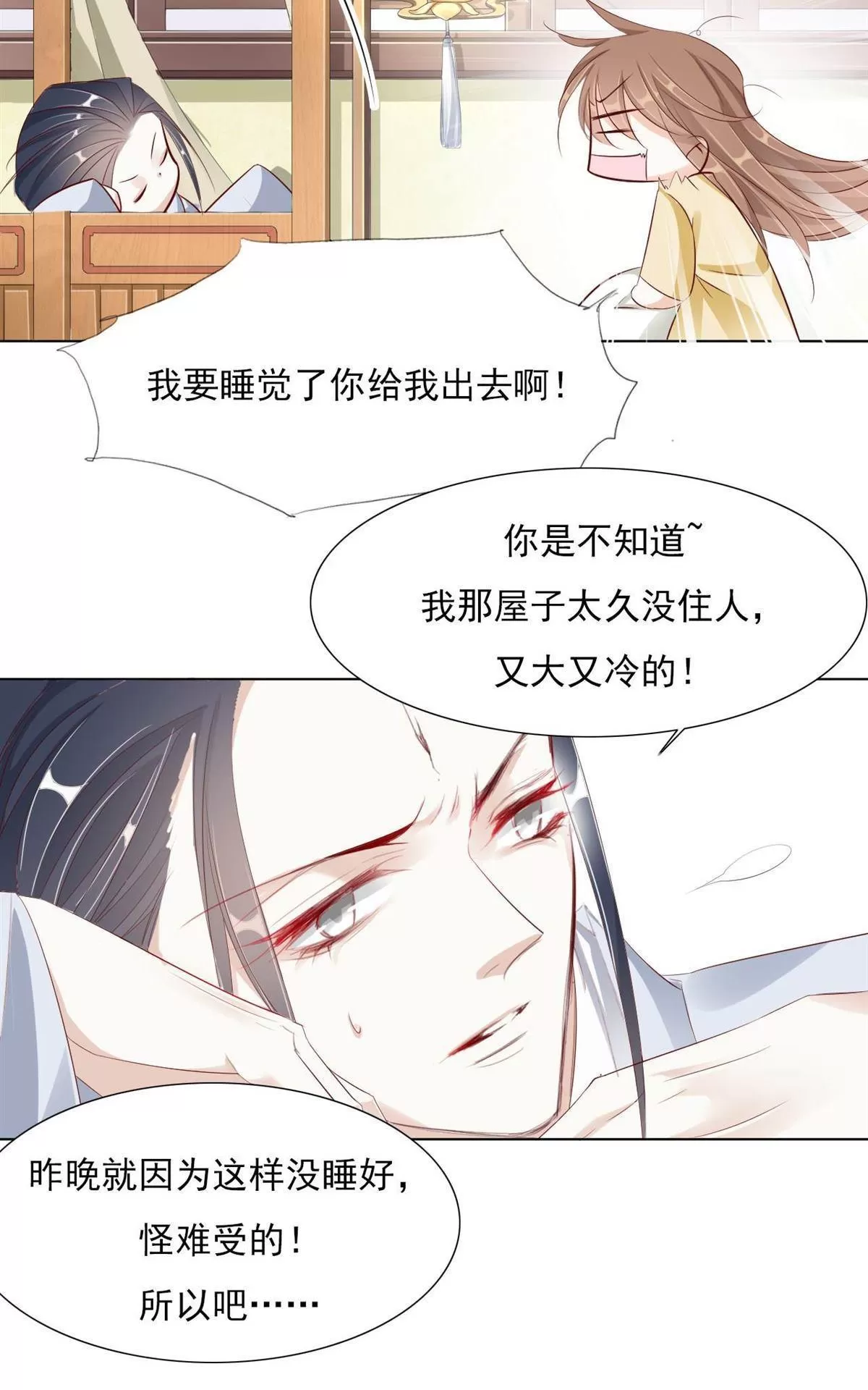 《江湖再贱》漫画最新章节 第21回 免费下拉式在线观看章节第【25】张图片