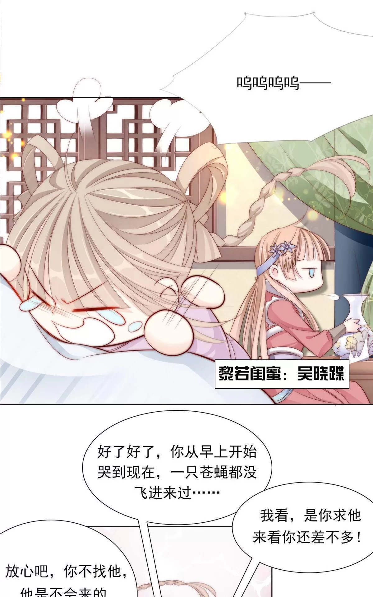 《江湖再贱》漫画最新章节 第19回 免费下拉式在线观看章节第【18】张图片